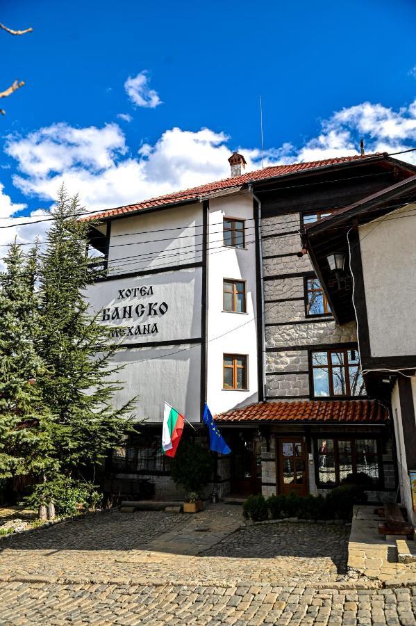 Family Hotel Bansko סופיה מראה חיצוני תמונה