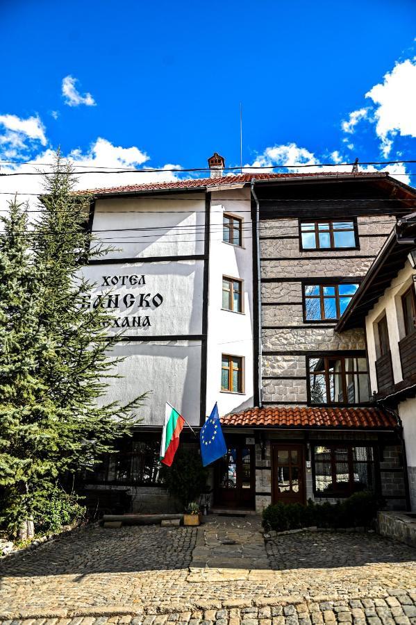Family Hotel Bansko סופיה מראה חיצוני תמונה