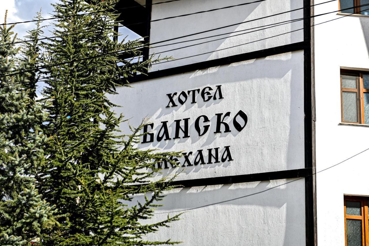 Family Hotel Bansko סופיה מראה חיצוני תמונה